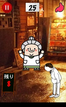 おじぎメシ游戲截圖2