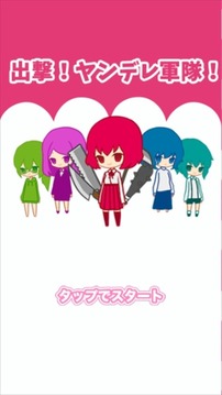 Yandere army march!!游戲截圖5