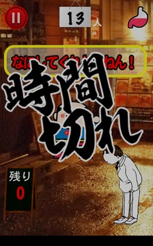 おじぎメシ游戲截圖5