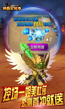 神奇火槍手游戲截圖4