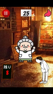 おじぎメシ游戲截圖4