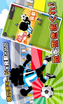 極限ドリブル～神の子 edition～游戲截圖2