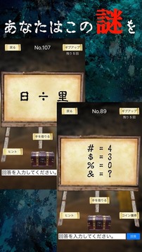 謎解き ?地下に眠る煩悩の財寶? 地下からの脫出游戲截圖5