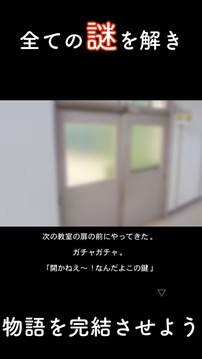 謎解き學園 - 無料で遊べるストーリー付ゲーム游戲截圖4
