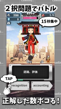 TOEIC単語をゲームで學ぶ　英語番長游戲截圖4