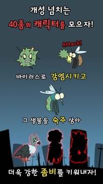 養(yǎng)成僵尸游戲游戲截圖3