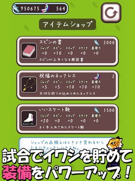 フィギュアスケートあにまるず２游戲截圖1