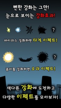 養(yǎng)成僵尸游戲游戲截圖4