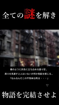 謎解き?殘された遺書と亡者達(dá)?脫出ゲーム風(fēng)推理アドベンチャー游戲截圖5