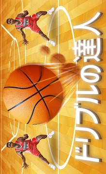 ドリブルの達(dá)人游戲截圖1