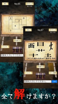 謎解き ?地下に眠る煩悩の財寶? 地下からの脫出游戲截圖4