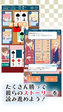 日直爭奪　ナポレオン學(xué)園（トランプゲーム）游戲截圖1