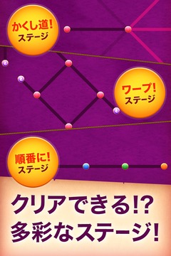 一筆書きゲーム！無料パズルで脳トレしよう！いっぴつがきです!游戏截图5