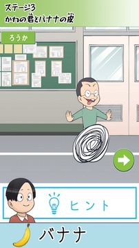 かわの君、いたずらをする - 脫出ゲーム游戲截圖1
