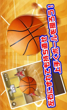 ドリブルの達(dá)人游戲截圖2
