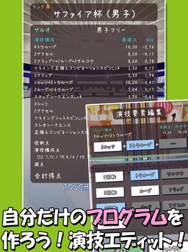 フィギュアスケートあにまるず２游戲截圖3
