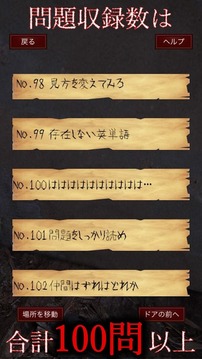 謎解き - 廃墟からの脫出游戲截圖3
