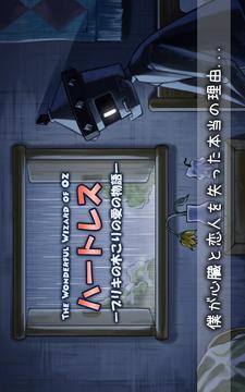 ハートレスイエローロード游戲截圖5