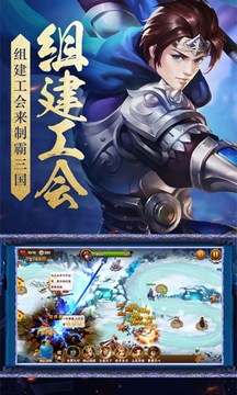 塔防三國(guó)志游戲截圖4