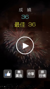 錯(cuò)別字王2-世界大賽游戲截圖5