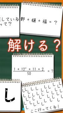 謎解き学園 - 無料で遊べるストーリー付ゲーム游戏截图2