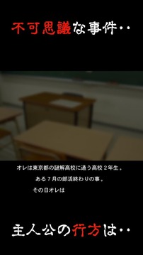 謎解き ?地下に眠る煩悩の財寶? 地下からの脫出游戲截圖3