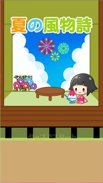 Summer feature游戲截圖5