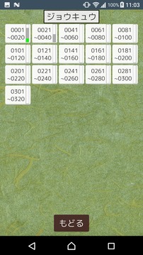 【漢字パズル460問】二字熟語穴埋めパズル ～ニジウメ～游戲截圖4