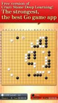 Crazy Stone Deep Learning Lite游戲截圖1
