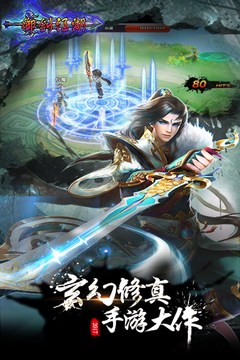 御劍江湖游戲截圖4