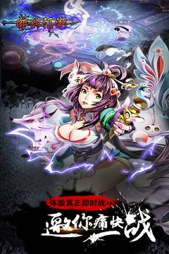 御劍江湖游戲截圖5