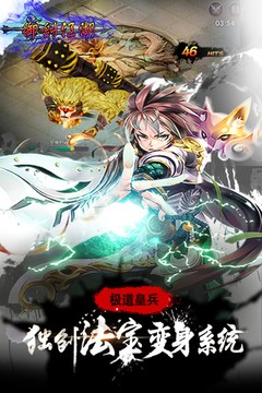 御劍江湖游戲截圖2