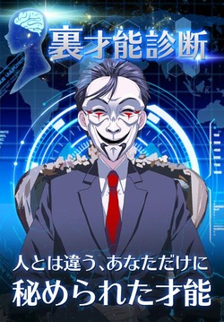 無料診斷心理テスト　裏才能診斷游戲截圖3