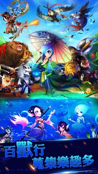 獸化三國(guó)游戲截圖1