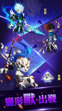 獸化三國(guó)游戲截圖4