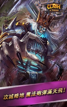 Clash of Thrones游戲截圖5