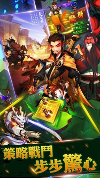 獸化三國(guó)游戲截圖3