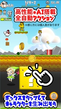 ちょいちょいタップアドベンチャー游戲截圖2