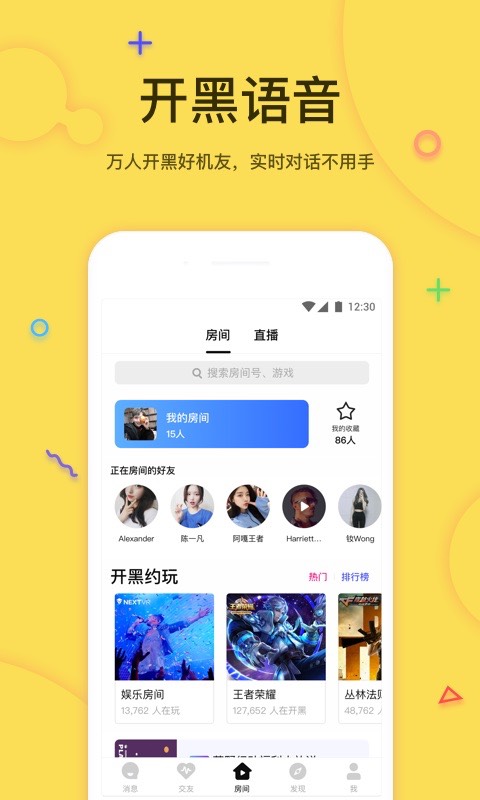 tt语音下载