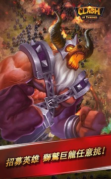 Clash of Thrones游戲截圖4