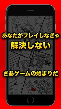 【ナゼ？ナニ？】脫出ゲーム感覚の謎解きパズルゲーム游戲截圖1