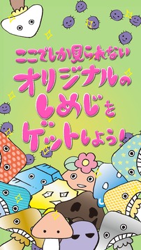 菌音これくしょん！游戲截圖2
