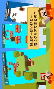 マジ無理GO! - 君にはクリア無理でしょ？游戲截圖3