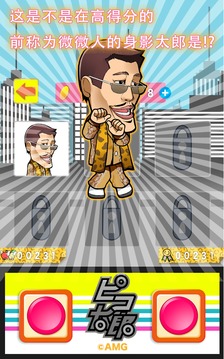 【PIKO-TARO official】PPAP RUN!游戲截圖1