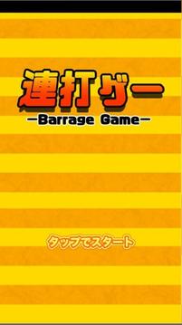 Barrage Game游戲截圖5