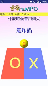 按按Tempo游戲截圖2