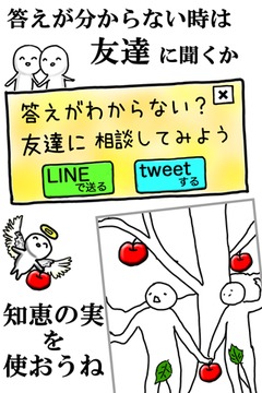 What Japan游戲截圖3