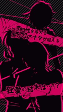 僵尸男友游戲截圖3