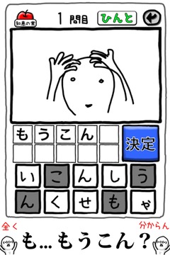 What Japan游戲截圖2
