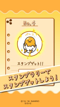 ぐでたまのすたんぷだり～＆パズル游戲截圖3